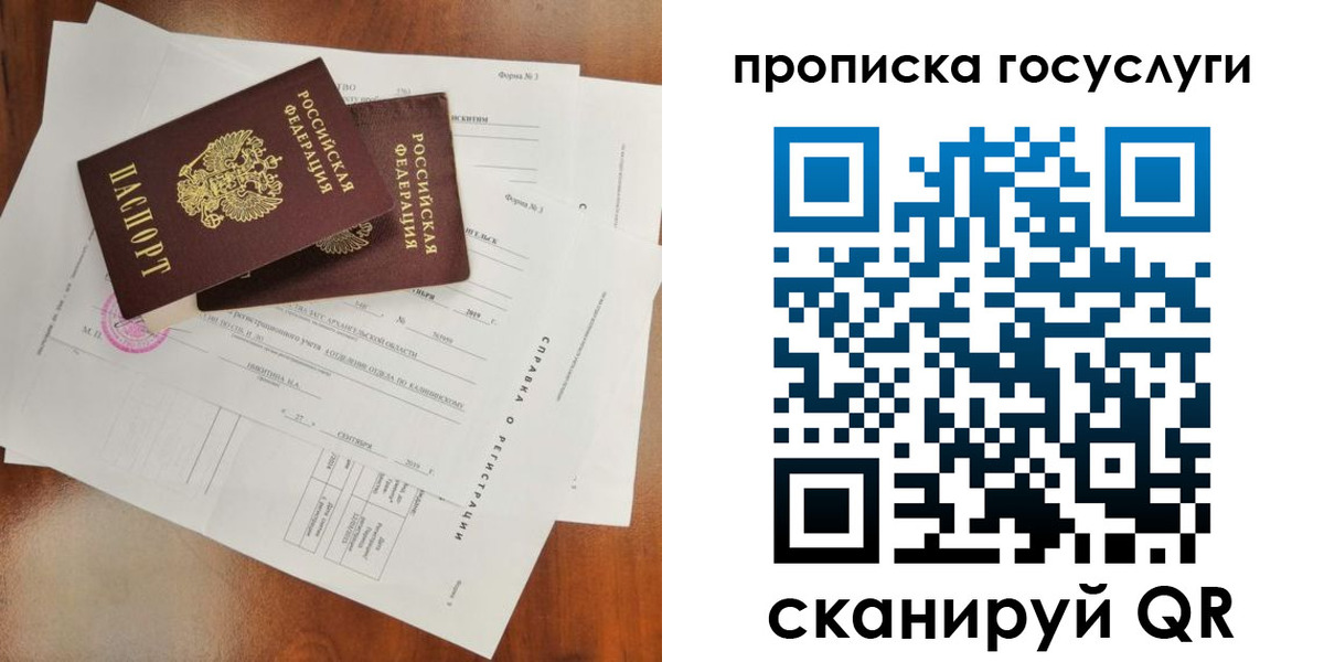 временная регистрация собственник в Ясном