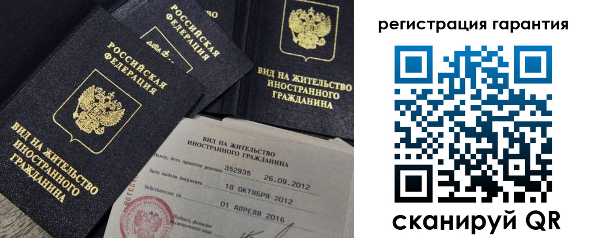 временная регистрация надежно в Ясном