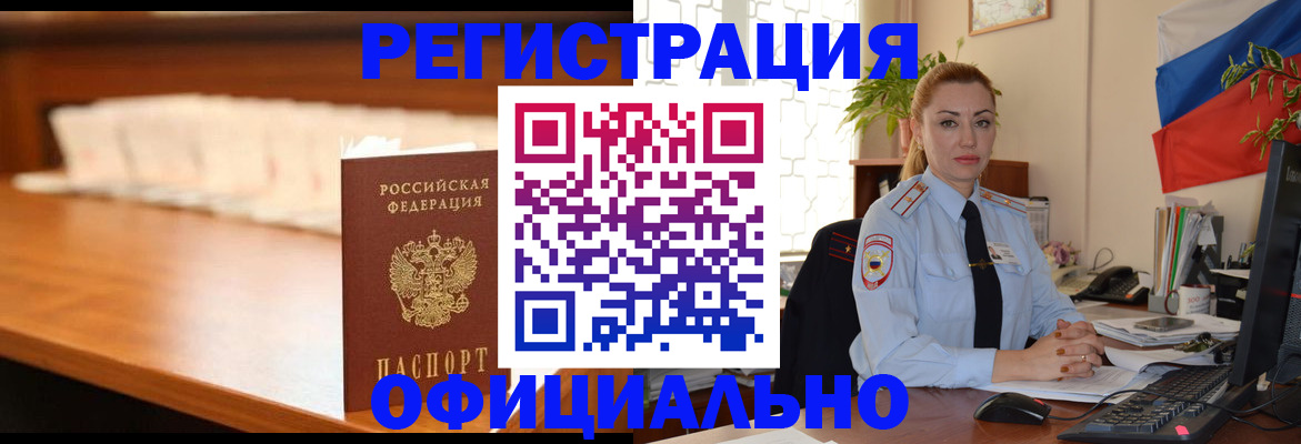 регистрация в Ясном
