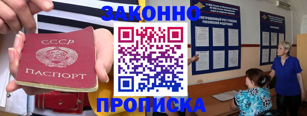 временная регистрация в Ясном