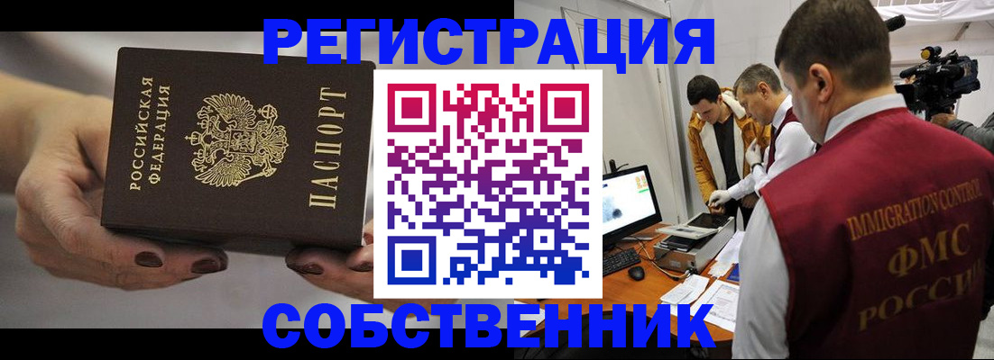 временная регистрация адрес в Ясном