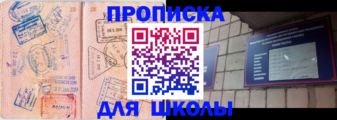 купить прописку в Ясном