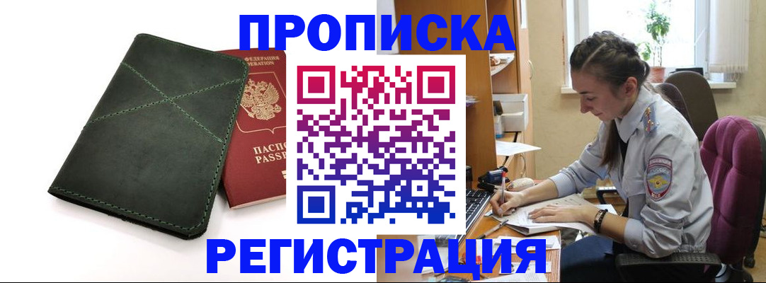 регистрация для дет. сада в Ясном