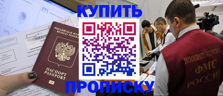 временная регистрация 2025 в Ясном