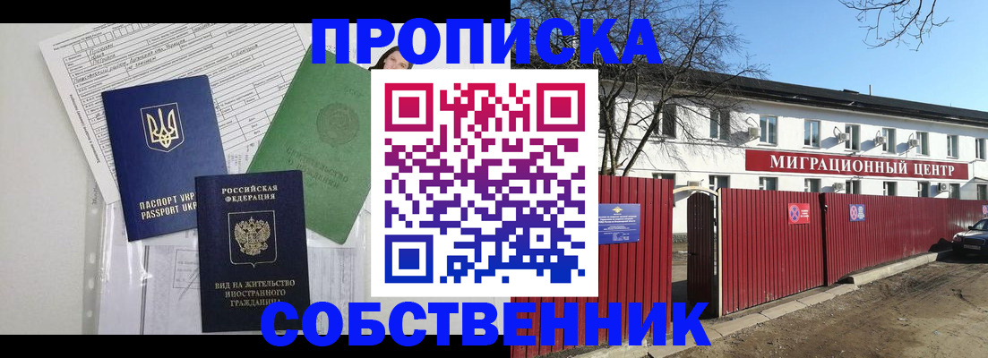 где прописаться в Ясном