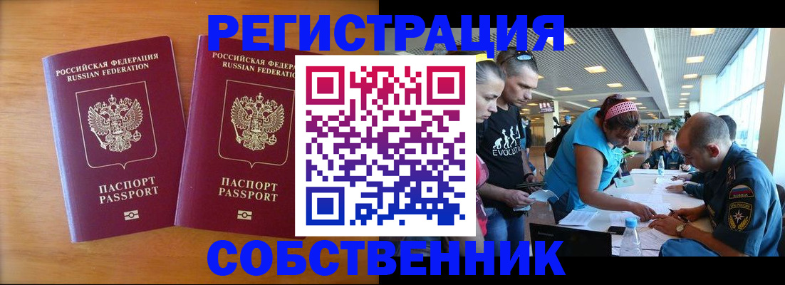 прописка для кредита в Ясном