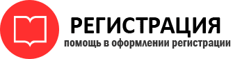 прописка в Ясном id97000